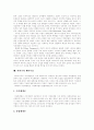 [페미니즘][페미니즘 이론]페미니즘의 정의와 페미니즘 이론 분석 고찰(마르크스주의 페미니즘, 급진적 페미니즘, 급진적 페미니즘, 정신분석학적 페미니즘, 사회주의 페미니즘, 포스트모던 페미니즘) 8페이지