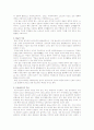 댄스스포츠의 정의,역사,특성,종류,기초지식,상식,효과,발전방향연구 4페이지