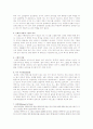 댄스스포츠의 정의,역사,특성,종류,기초지식,상식,효과,발전방향연구 10페이지