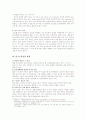 댄스스포츠의 정의,역사,특성,종류,기초지식,상식,효과,발전방향연구 14페이지