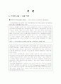 북핵 관련 보도와 국민의 반응: 접종이론, 공포소구 이론을 중심으로 4페이지
