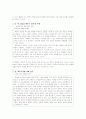 북핵 관련 보도와 국민의 반응: 접종이론, 공포소구 이론을 중심으로 6페이지