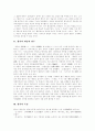 [향가]향가의 특징, 향가의 성격과 향가의 율격 및 향가의 사상적 배경 사례 고찰(향가의 개념과 범주, 향가의 특징, 향가의 율격, 향가의 민요적 성격, 향가에 나타난 사상적 배경, 향가, 민요, 율격, 향가작품) 2페이지