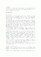 [향가]향가의 특징, 향가의 성격과 향가의 율격 및 향가의 사상적 배경 사례 고찰(향가의 개념과 범주, 향가의 특징, 향가의 율격, 향가의 민요적 성격, 향가에 나타난 사상적 배경, 향가, 민요, 율격, 향가작품) 3페이지