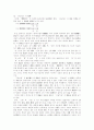 [향가]향가의 특징, 향가의 성격과 향가의 율격 및 향가의 사상적 배경 사례 고찰(향가의 개념과 범주, 향가의 특징, 향가의 율격, 향가의 민요적 성격, 향가에 나타난 사상적 배경, 향가, 민요, 율격, 향가작품) 5페이지