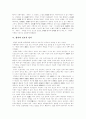 [향가]향가의 특징, 향가의 성격과 향가의 율격 및 향가의 사상적 배경 사례 고찰(향가의 개념과 범주, 향가의 특징, 향가의 율격, 향가의 민요적 성격, 향가에 나타난 사상적 배경, 향가, 민요, 율격, 향가작품) 7페이지