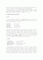 [향가]향가의 특징, 향가의 성격과 향가의 율격 및 향가의 사상적 배경 사례 고찰(향가의 개념과 범주, 향가의 특징, 향가의 율격, 향가의 민요적 성격, 향가에 나타난 사상적 배경, 향가, 민요, 율격, 향가작품) 8페이지