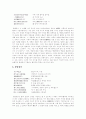 [향가]향가의 특징, 향가의 성격과 향가의 율격 및 향가의 사상적 배경 사례 고찰(향가의 개념과 범주, 향가의 특징, 향가의 율격, 향가의 민요적 성격, 향가에 나타난 사상적 배경, 향가, 민요, 율격, 향가작품) 10페이지