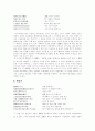 [향가]향가의 특징, 향가의 성격과 향가의 율격 및 향가의 사상적 배경 사례 고찰(향가의 개념과 범주, 향가의 특징, 향가의 율격, 향가의 민요적 성격, 향가에 나타난 사상적 배경, 향가, 민요, 율격, 향가작품) 12페이지