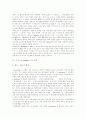 [e-learning][이러닝]e-learning(이러닝)의 필요성, 장단점, 구성요소와 국내외 동향 및 개발 방향 분석(외국, 국내 e-Learning(이러닝) 시장 동향, e-learning(이러닝) 분야 인적자원 개발 방향, 이러닝, E러닝) 7페이지