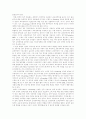 [e-learning][이러닝]e-learning(이러닝)의 필요성, 장단점, 구성요소와 국내외 동향 및 개발 방향 분석(외국, 국내 e-Learning(이러닝) 시장 동향, e-learning(이러닝) 분야 인적자원 개발 방향, 이러닝, E러닝) 10페이지