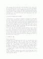 [e-learning][이러닝]e-learning(이러닝)의 필요성, 장단점, 구성요소와 국내외 동향 및 개발 방향 분석(외국, 국내 e-Learning(이러닝) 시장 동향, e-learning(이러닝) 분야 인적자원 개발 방향, 이러닝, E러닝) 11페이지