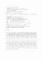 [e-learning][이러닝]e-learning(이러닝)의 필요성, 장단점, 구성요소와 국내외 동향 및 개발 방향 분석(외국, 국내 e-Learning(이러닝) 시장 동향, e-learning(이러닝) 분야 인적자원 개발 방향, 이러닝, E러닝) 13페이지