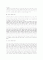 [프랑스 혁명]프랑스 혁명의 원인, 프랑스 혁명의 발단, 과정과 성과, 의의 및 정통주의적 해석 고찰(프랑스 혁명의 원인, 프랑스 혁명의 발단, 프랑스혁명의 경과, 프랑스 혁명의 과정, 프랑스 혁명 성과 및 성격) 3페이지