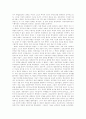 [프랑스 혁명]프랑스 혁명의 원인, 프랑스 혁명의 발단, 과정과 성과, 의의 및 정통주의적 해석 고찰(프랑스 혁명의 원인, 프랑스 혁명의 발단, 프랑스혁명의 경과, 프랑스 혁명의 과정, 프랑스 혁명 성과 및 성격) 9페이지