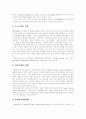 [게임시장][게임산업][한국][미국]한국과 미국의 게임시장과 게임산업의 현황, 문제점과 정책, 제도(미국 게임시장 동향, 한국 게임산업의 문제점, 한국 게임산업 육성 지원 정책 및 제도, 게임시장, 게임산업) 7페이지