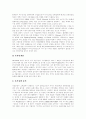 [게임시장][게임산업][한국][미국]한국과 미국의 게임시장과 게임산업의 현황, 문제점과 정책, 제도(미국 게임시장 동향, 한국 게임산업의 문제점, 한국 게임산업 육성 지원 정책 및 제도, 게임시장, 게임산업) 9페이지