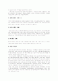 [게임시장][게임산업][한국][미국]한국과 미국의 게임시장과 게임산업의 현황, 문제점과 정책, 제도(미국 게임시장 동향, 한국 게임산업의 문제점, 한국 게임산업 육성 지원 정책 및 제도, 게임시장, 게임산업) 10페이지