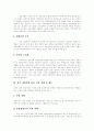 [게임시장][게임산업][한국][미국]한국과 미국의 게임시장과 게임산업의 현황, 문제점과 정책, 제도(미국 게임시장 동향, 한국 게임산업의 문제점, 한국 게임산업 육성 지원 정책 및 제도, 게임시장, 게임산업) 13페이지