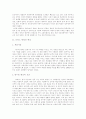 [프랑스 혁명]프랑스 혁명의 배경, 원인, 전개와 의의 및 프랑스 혁명의 새로운 해석 고찰(프랑스혁명의 발발, 프랑스 혁명의 전개, 프랑스 혁명의 경과, 프랑스 혁명의 의의, 프랑스 혁명의 새로운 해석) 2페이지