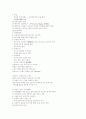 [프랑스 혁명]프랑스 혁명의 배경, 원인, 전개와 의의 및 프랑스 혁명의 새로운 해석 고찰(프랑스혁명의 발발, 프랑스 혁명의 전개, 프랑스 혁명의 경과, 프랑스 혁명의 의의, 프랑스 혁명의 새로운 해석) 4페이지