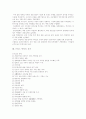 [프랑스 혁명]프랑스 혁명의 배경, 원인, 전개와 의의 및 프랑스 혁명의 새로운 해석 고찰(프랑스혁명의 발발, 프랑스 혁명의 전개, 프랑스 혁명의 경과, 프랑스 혁명의 의의, 프랑스 혁명의 새로운 해석) 7페이지