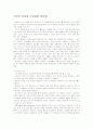 수면의 단계와 수면 관련 호르몬 1페이지