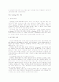 [e-learning][이러닝]e-learning(이러닝)의 활용방법과 시장규모 및 향후 과제와 한계점 분석 고찰(e-learning(이러닝)시장규모, e-learning(이러닝)표준화방향,방안, e-learning(이러닝)의 한계, 이러닝, E러닝) 10페이지