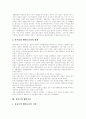 [페미니즘][페미니즘 이론][여성운동] 페미니즘의 대두와 발전 및 이론 분석 - 페미니즘의 대두와 페미니즘의 발전, 자유주의 페미니즘, 마르크스주의, 급진적 페미니즘, 사회주의 페미니즘(여성운동, 페미니즘) 3페이지