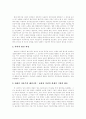 [페미니즘][페미니즘 이론][여성운동] 페미니즘의 대두와 발전 및 이론 분석 - 페미니즘의 대두와 페미니즘의 발전, 자유주의 페미니즘, 마르크스주의, 급진적 페미니즘, 사회주의 페미니즘(여성운동, 페미니즘) 4페이지