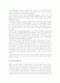 [페미니즘][페미니즘 이론][여성운동] 페미니즘의 대두와 발전 및 이론 분석 - 페미니즘의 대두와 페미니즘의 발전, 자유주의 페미니즘, 마르크스주의, 급진적 페미니즘, 사회주의 페미니즘(여성운동, 페미니즘) 7페이지