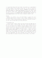 헬리코박터 파일로리(Helicobacter pylori)의 중요성 3페이지