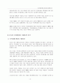 [해외경영 전략] 성공적인 중국 진출을 위한 경영전략 (장수돌침대의 중국진출 예시를 통해) - SWOT, STP 등등 모두 포함 20페이지