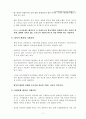 [해외경영 전략] 성공적인 중국 진출을 위한 경영전략 (장수돌침대의 중국진출 예시를 통해) - SWOT, STP 등등 모두 포함 21페이지