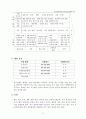 [해외경영 전략] 성공적인 중국 진출을 위한 경영전략 (장수돌침대의 중국진출 예시를 통해) - SWOT, STP 등등 모두 포함 25페이지