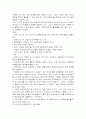 환경 문제에서의 대체 에너지 3페이지