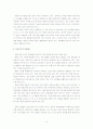 교원 연수 제도 4페이지