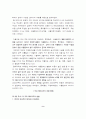 테마 파크 9페이지