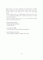 테마 파크 15페이지