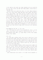 군현제도 4페이지