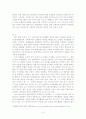 군현제도 5페이지