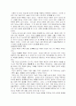 도병마사  식목도감 어사대와 낭사 한림원과 문한관 사와 도감 9페이지