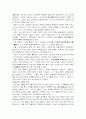 도병마사  식목도감 어사대와 낭사 한림원과 문한관 사와 도감 12페이지