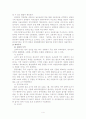 [사회과학] 상업과 화폐 4페이지