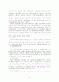 [사회과학] 상업과 화폐 5페이지