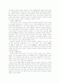 상업과 화폐 9페이지