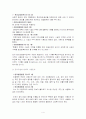 한미행정협정 4페이지