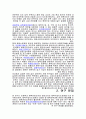 체육전담교사와 담임교사의 체육수업 지도과정 분석 6페이지