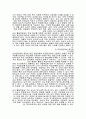 체육전담교사와 담임교사의 체육수업 지도과정 분석 13페이지