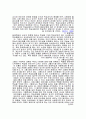 체육전담교사와 담임교사의 체육수업 지도과정 분석 18페이지
